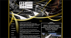 Desktop Screenshot of piano-service.od.ua